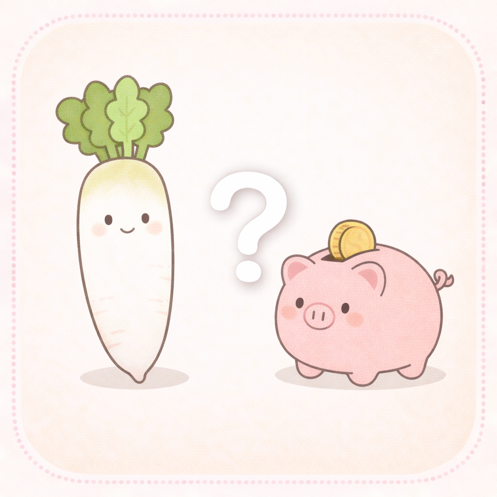 【大人向け なぞなぞ】Q131 大根と貯金の似ているところはどこでしょう