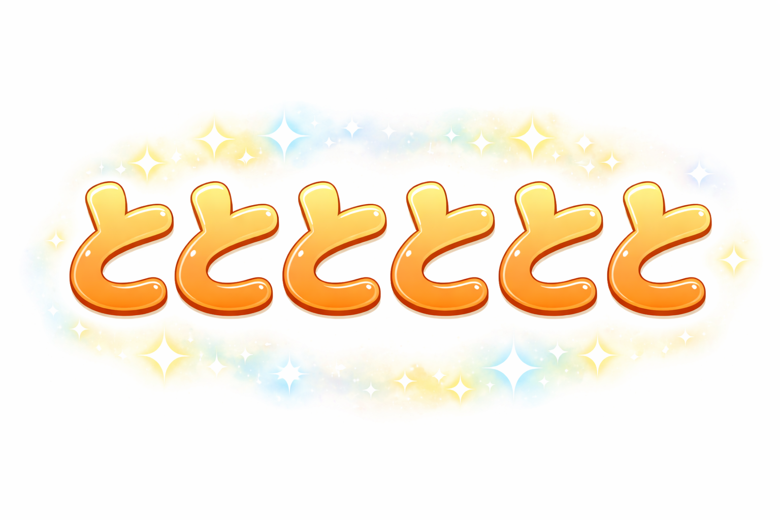 【小学生向け（高学年）】Q214.「と」が6こあるのりもの、なんでしょう？